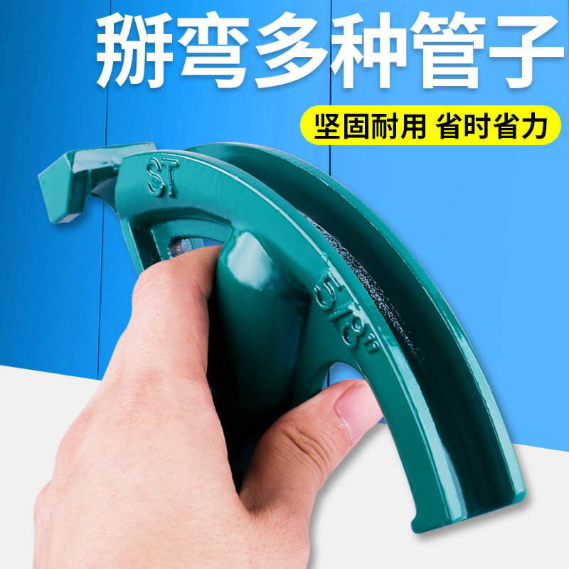 手動彎管器pvc線管鍍鋅管電線鋼管鐵管25銅管不銹鋼折彎器握彎器
