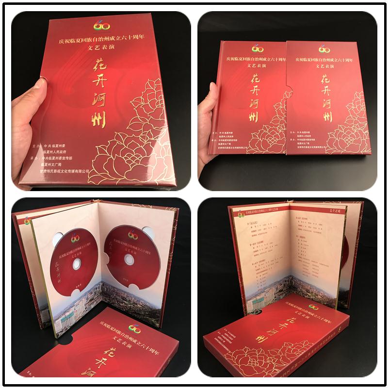 光碟收納盒 高檔光盤盒定製CD/DVD光盤印刷精裝禮品碟盒設計製作精品書本紙盒『XY34860』