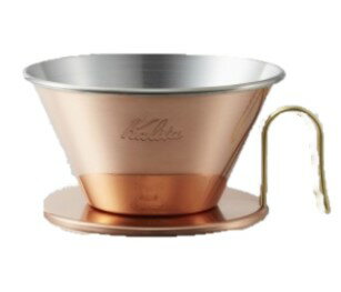 金時代書香咖啡 Kalita TSUBAME 185 銅製濾杯 2-4人份 #05099WDC-185 (下單前須詢問商品是否有貨)