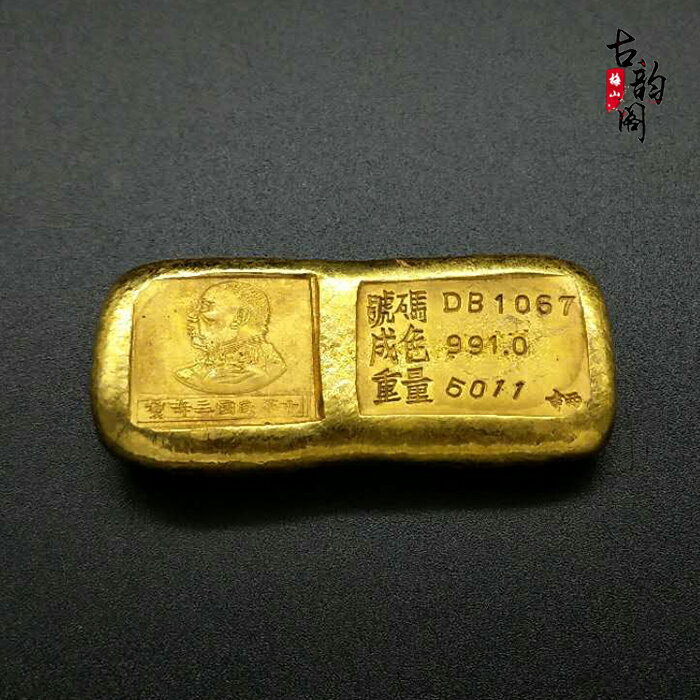 中国古銭 /金貨 /金條/ 金鳳祥/ 金錠/ 宣統二年/元寶/中国 古銭