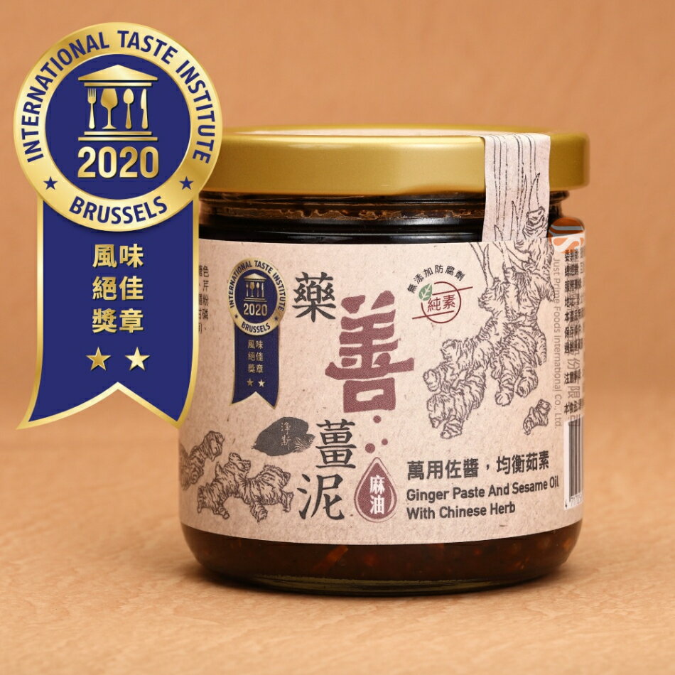 米其林二星獎 淨斯藥善薑泥200g