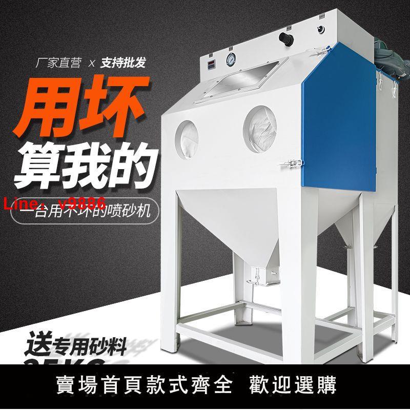 【臺灣公司保固】噴砂機小型手動9060高壓噴沙除銹機五金鋁件模具拋光翻新打砂裝置