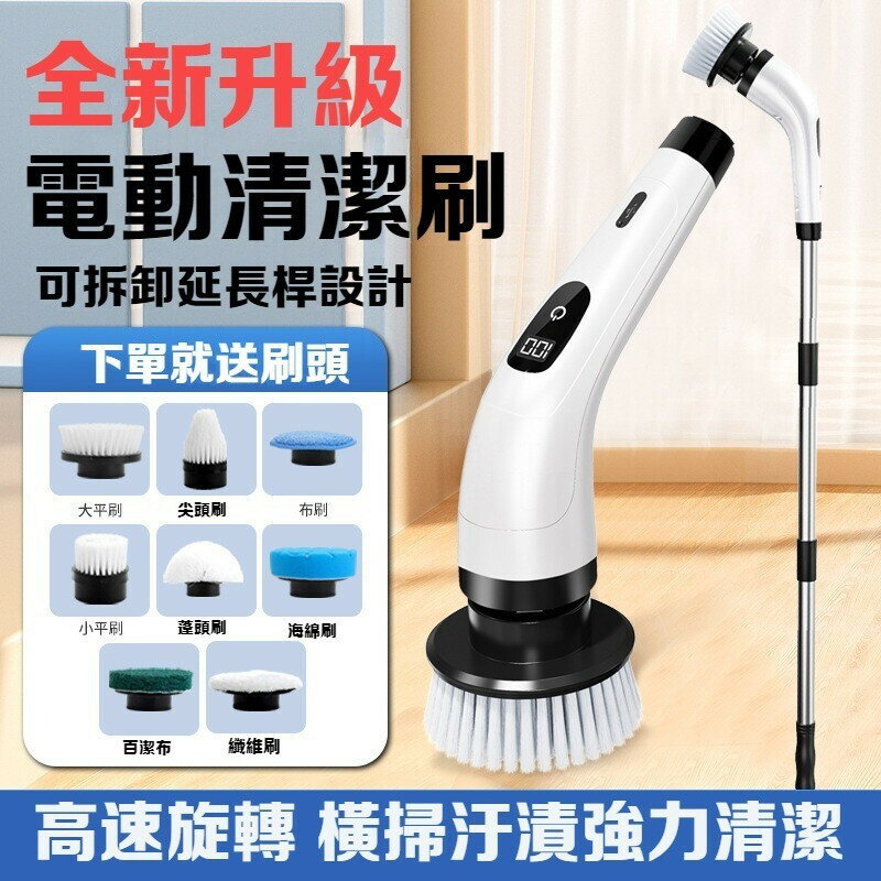 電動多功能清潔刷 長短可調 馬桶刷 縫隙清潔刷 牆麵清洗 廁所廚房刷子 洗窗戶神器 浴室玻璃清潔刷 洗車刷打蠟機 VVD