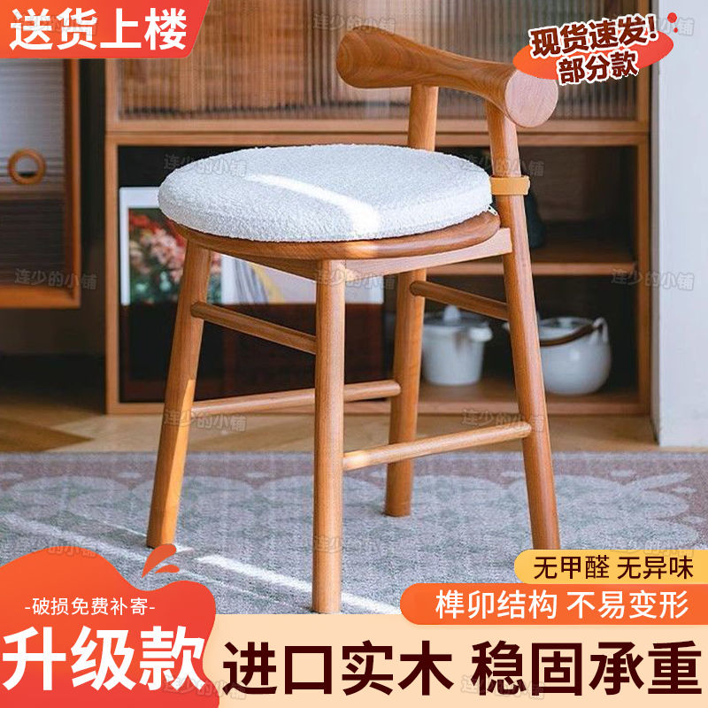 免運 可開票 超低價 小凳客廳櫻桃木實木梳妝化妝凳帶靠背圓凳簡約椅子家用圓形坐墊 超低價