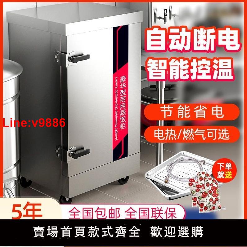 【臺灣公司 超低價】德國進口蒸飯櫃商用蒸包爐電蒸箱全自動燃氣大小型蒸飯車機蒸鍋米