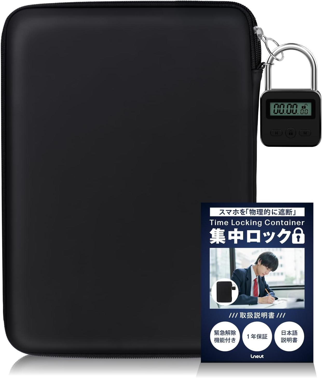 日本 Lneut 手機鎖盒 平板 遊戲機 計時鎖定 專注神器 防沉迷 自律 集中鎖 13吋 考試讀書必備 手機鎖  日本正規品代購