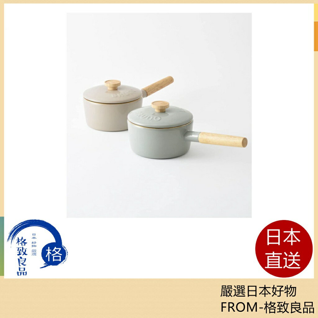 【日本直送！快速發貨！】BRUNOx Fuji Horo IH對應 搪瓷 16cm 牛奶鍋 天然木紋手柄 BHK281