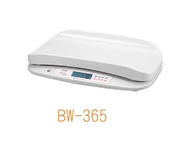 「永田牌專業體重秤」 嬰兒秤 BW-0365 / BW-0365H附身高尺