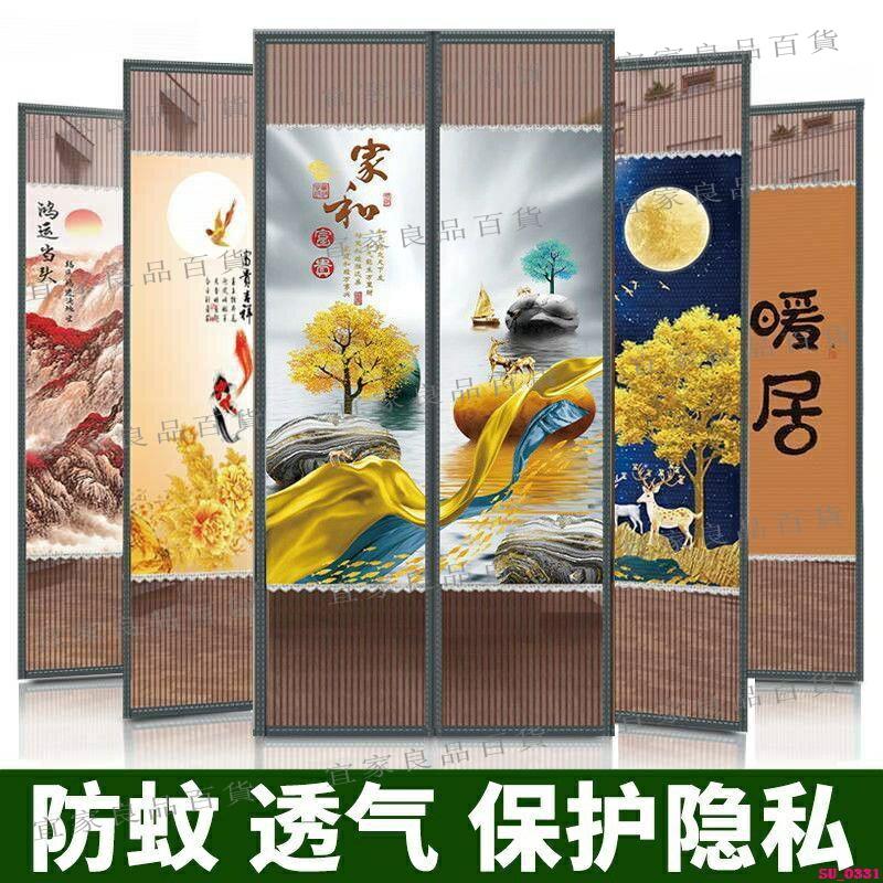 【宜家良品百貨】森金猴店鋪-防蚊門簾布遮擋隱私磁吸家用四季紗門夏天免打孔自粘防窺透氣門簾