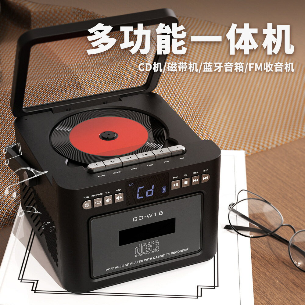 2025跨境專輯藍芽音箱CD機播放器光碟光碟學生英語cd磁帶一體機【尚宜家居】