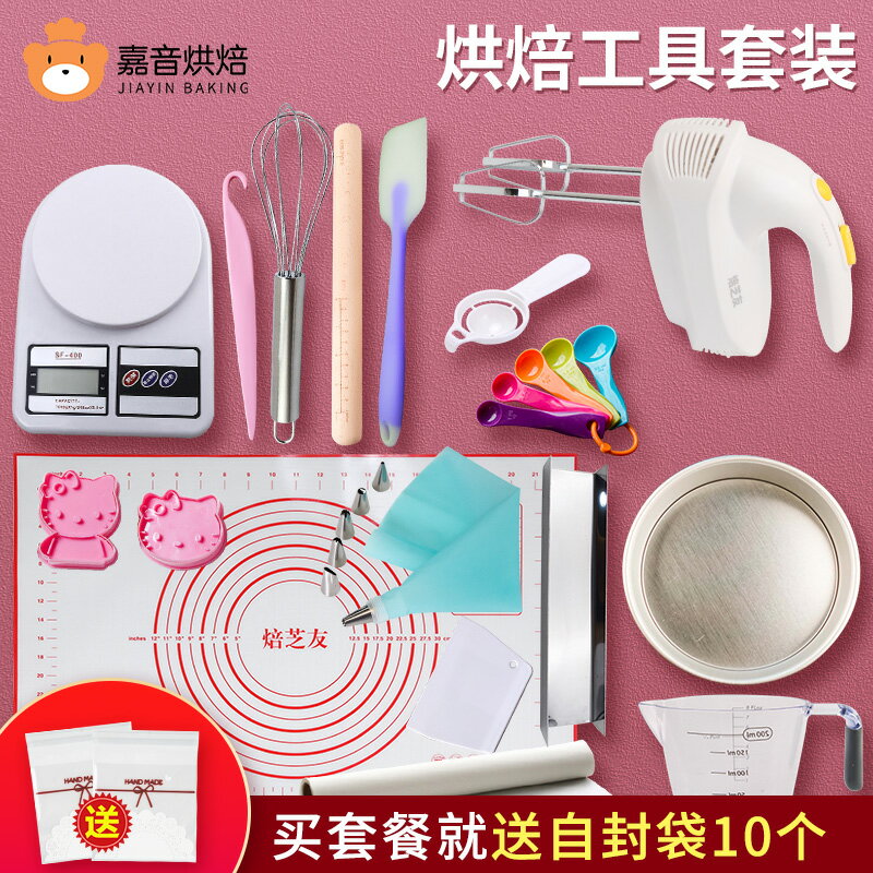 烘焙工具套裝全套家用新手入門做蛋糕餅幹材料組合套餐模具器具
