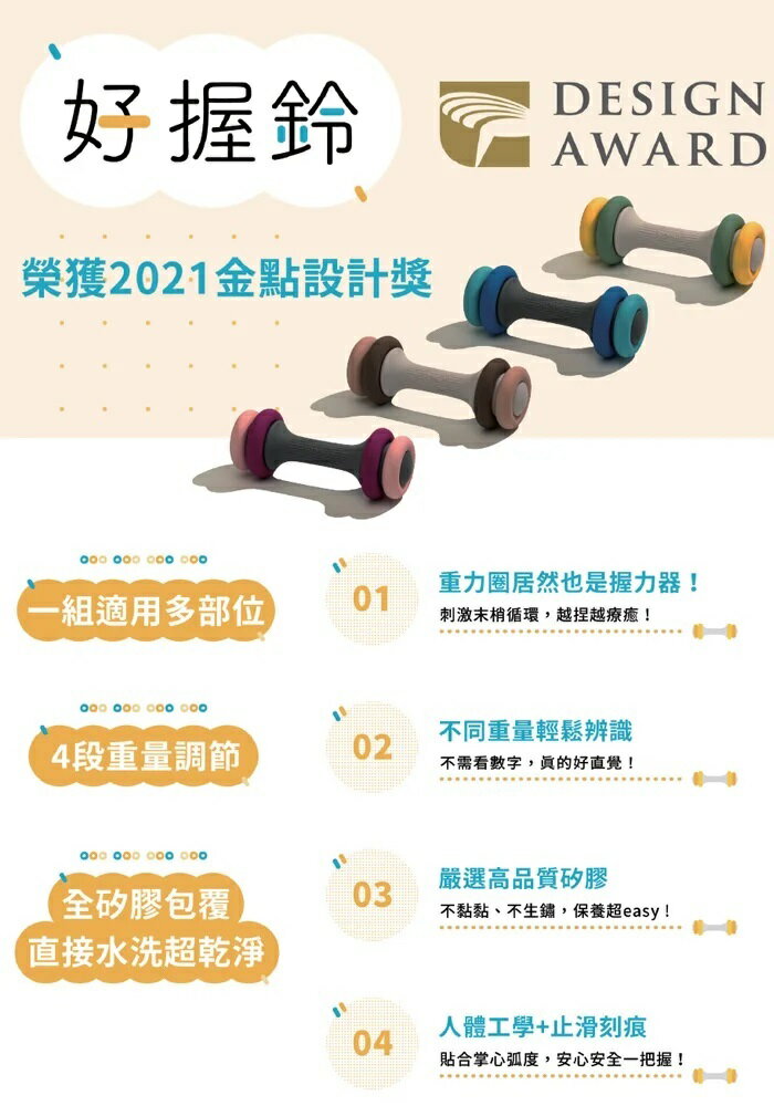 【海夫生活館】同樂ToneLa 好握鈴 4段重量調節 高回彈矽膠 野莓紫 3