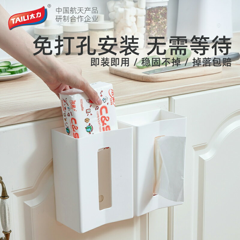 太力壁掛紙巾盒掛壁式抽紙盒壁掛式免打孔