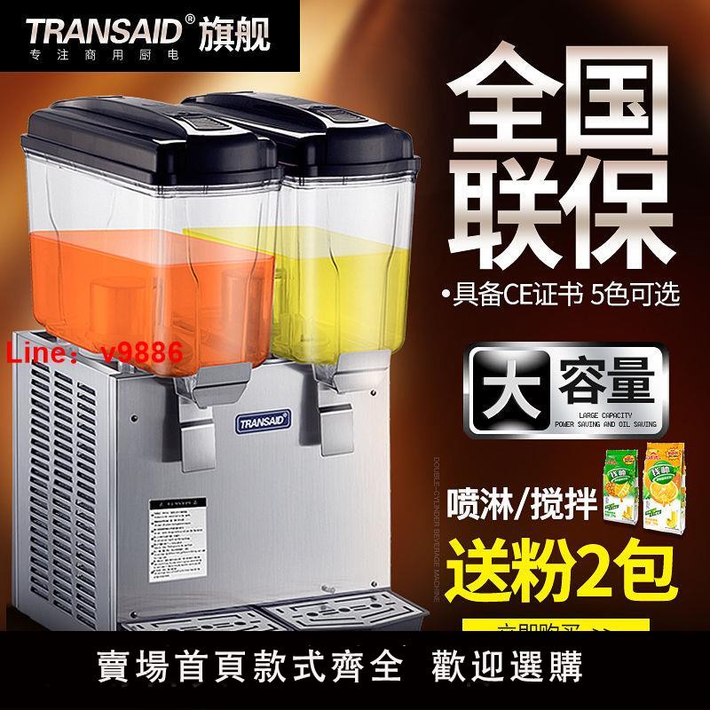 【台灣公司 超低價】飲料機商用果汁機冷飲機冷熱奶茶飲品機自助全自動攪拌單雙三缸