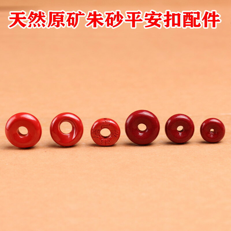 天然硃砂帝王紫砂平安扣吊墜素面平安扣辟邪保平安正品硃砂吊墜