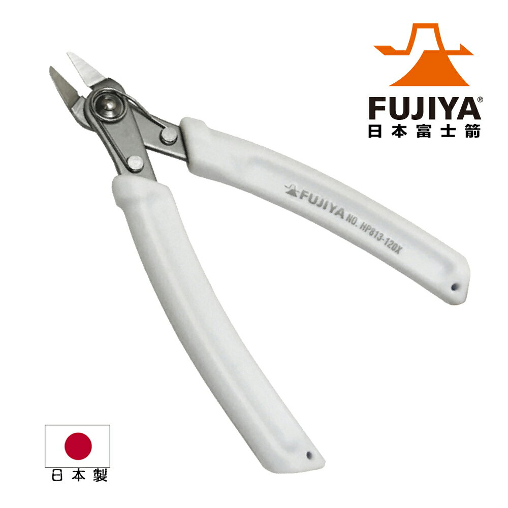 【FUJIYA日本富士箭】極薄刃塑膠斜口鉗-模型用120mm HP-813-120X