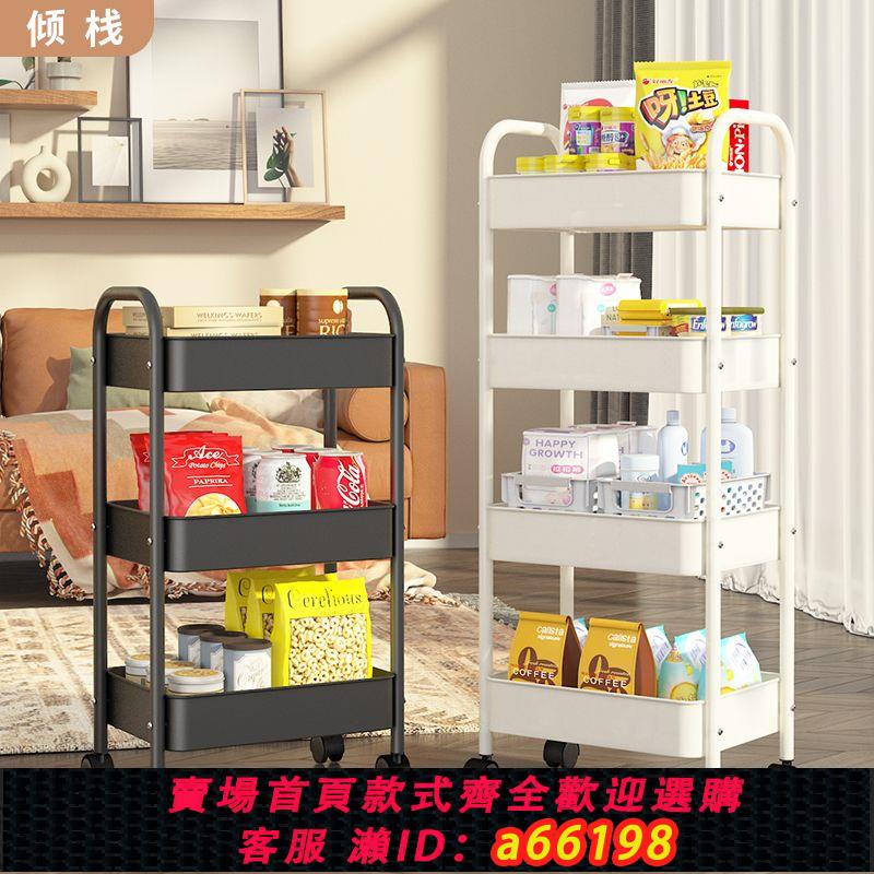 【臺灣公司 可開發票】加厚小推車碳鋼置物架廚房客廳落地移動臥室多層浴室收納儲物架子