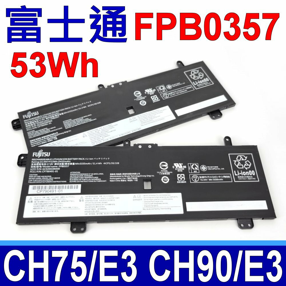 富士通 FPB0357 電池 GC020028M00 CP790491-01 FMVC75E3GZ CH75/E3 FMVC90E3K CH90/E3