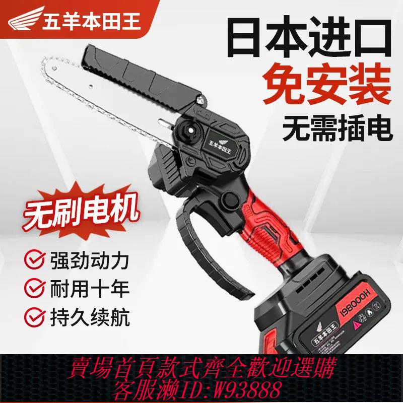 【公司貨 最低價】進口電鋸小型家用充電手持式砍樹伐木戶外鋸樹電動修枝鋸電鏈鋸