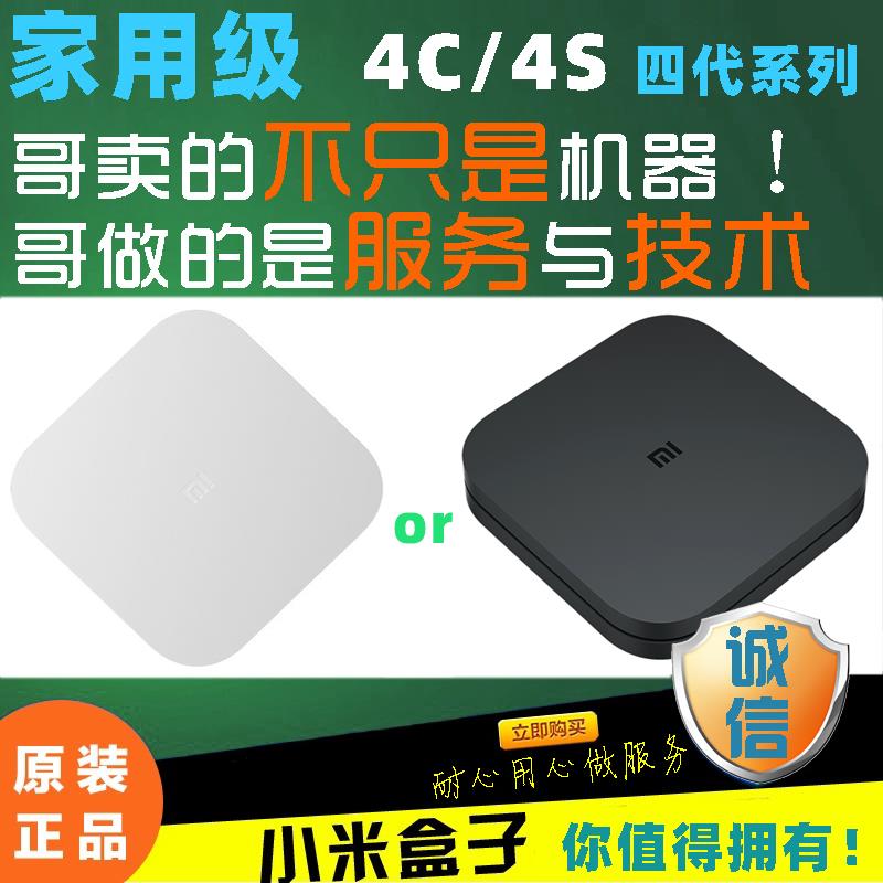 【公司貨優質服務】小米盒子4S最佳化WIFI電視機頂盒高畫質播放器語音5G海外家用版4C增強
