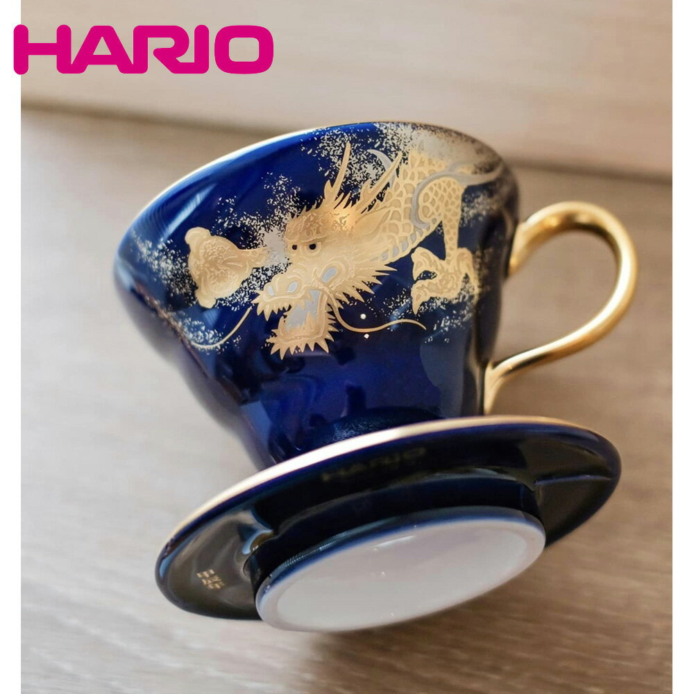 《HARIO》大倉陶園V60琉璃金蝕龍年濾杯組