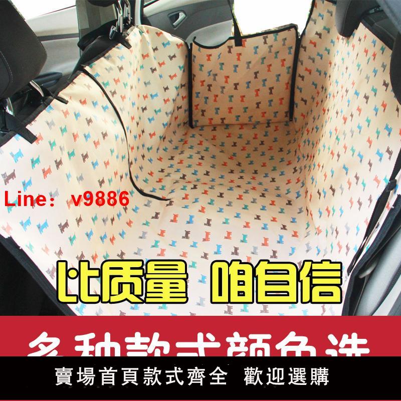 【臺灣公司 可開發票】寵物車墊雙層前後排狗狗車載墊後座單座牛津布絎棉防水汽車後備箱