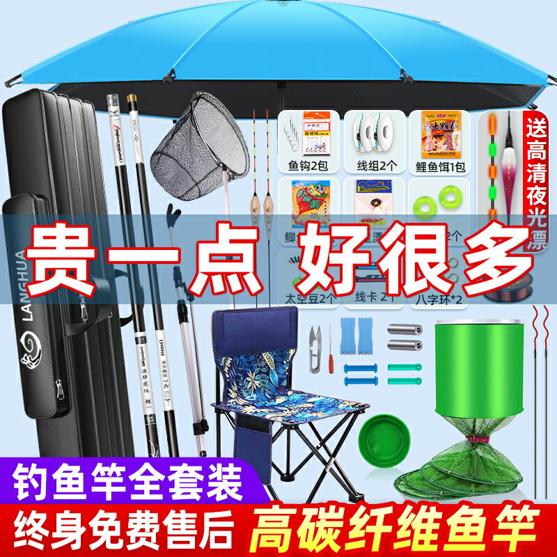 【臺灣公司優質服務】釣魚竿套裝全套一套碳纖維新手入門魚桿漁具用品大全釣魚裝備品牌