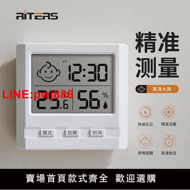 {臺灣公司 可開發票}瑞特斯電子溫度計家用室內嬰兒房數顯高精度溫濕度計幹濕度室溫計
