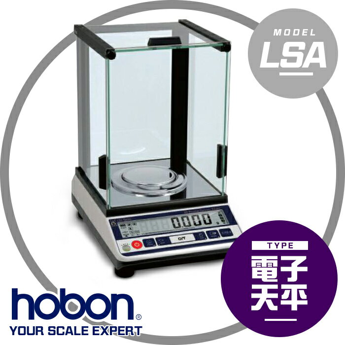 【hobon 電子秤】天平 LSA-系列多功能精密型電子天秤85mm(圓盤)有玻璃防風罩