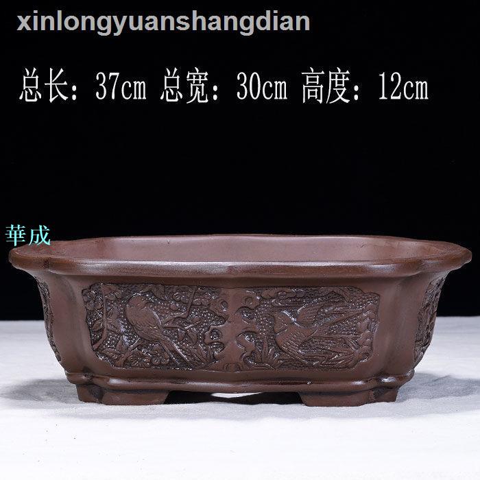 6.12透氣紫砂盆景盆長方形特大口徑多清倉綠植物陶瓷假山四方盆栽| 華成
