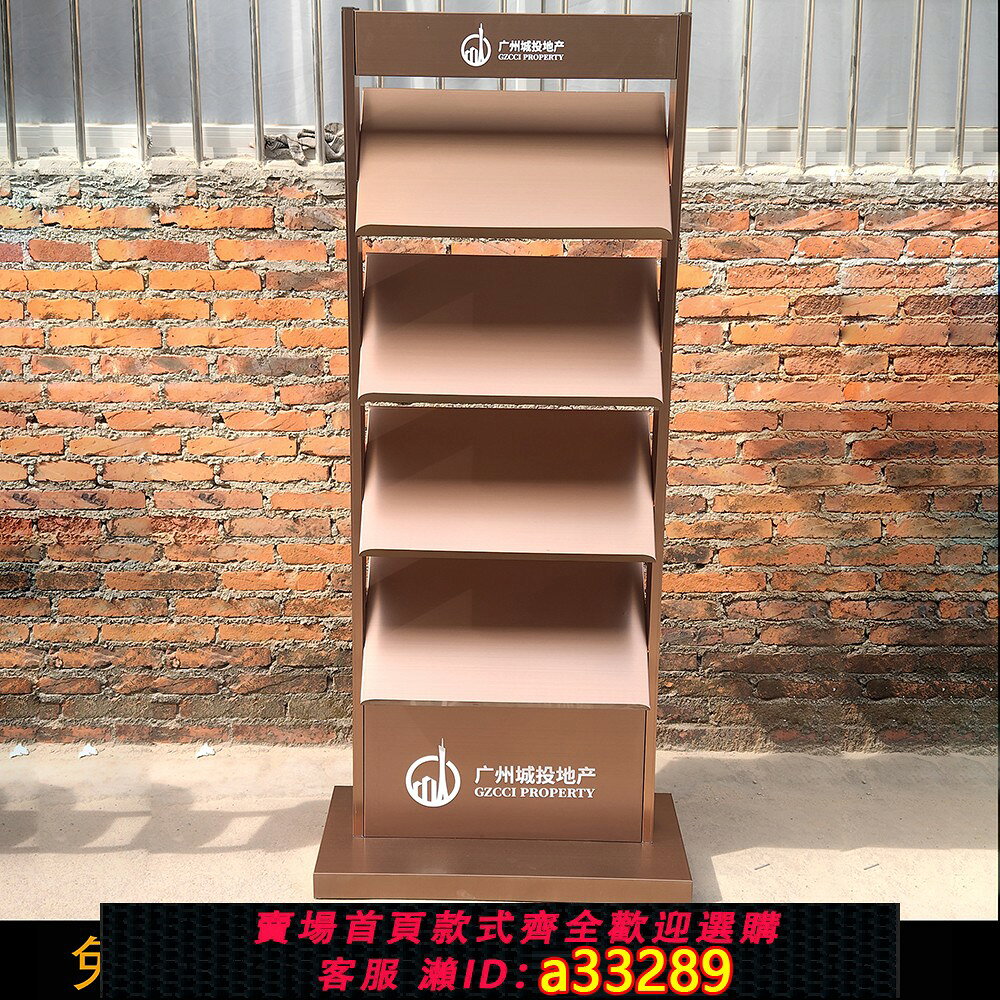 {可打統編 超低價}售樓部資料架戶型圖落地立式架子書架a4宣傳冊展示架合同架雜志架