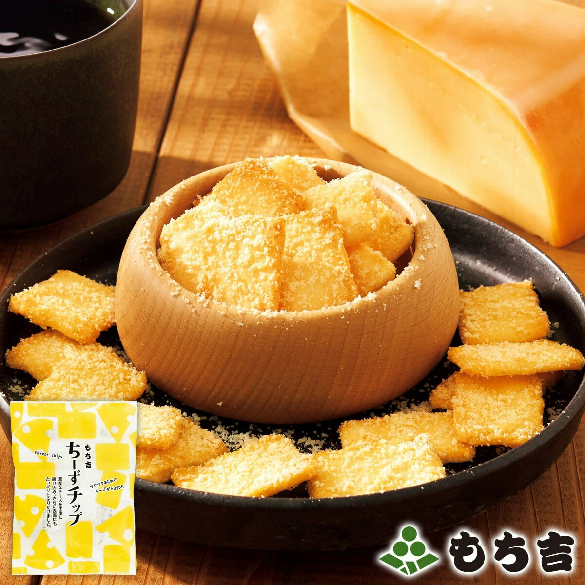 もち吉 起司片 袋裝(20gx8袋) 仙貝 米菓 日本必買 | 日本樂天熱銷