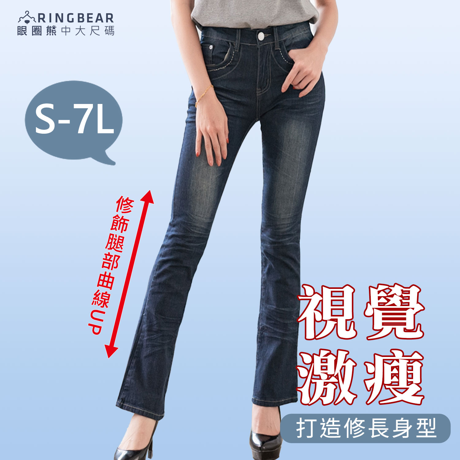 喇叭褲--率性自然可愛造型拉鍊鬼爪深藍刷色中腰小喇叭牛仔長褲(牛仔藍S-7L)-N20眼圈熊中大尺碼
