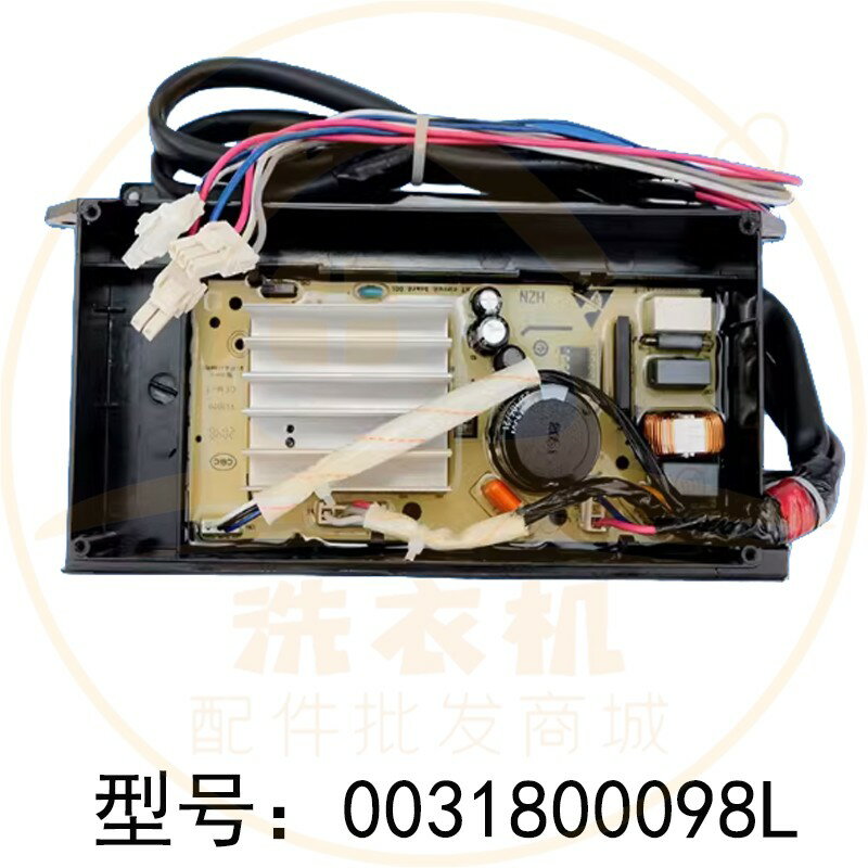 {保固一年 可打統編}適用海爾波輪洗衣機003180098L原廠原裝變頻板驅動板