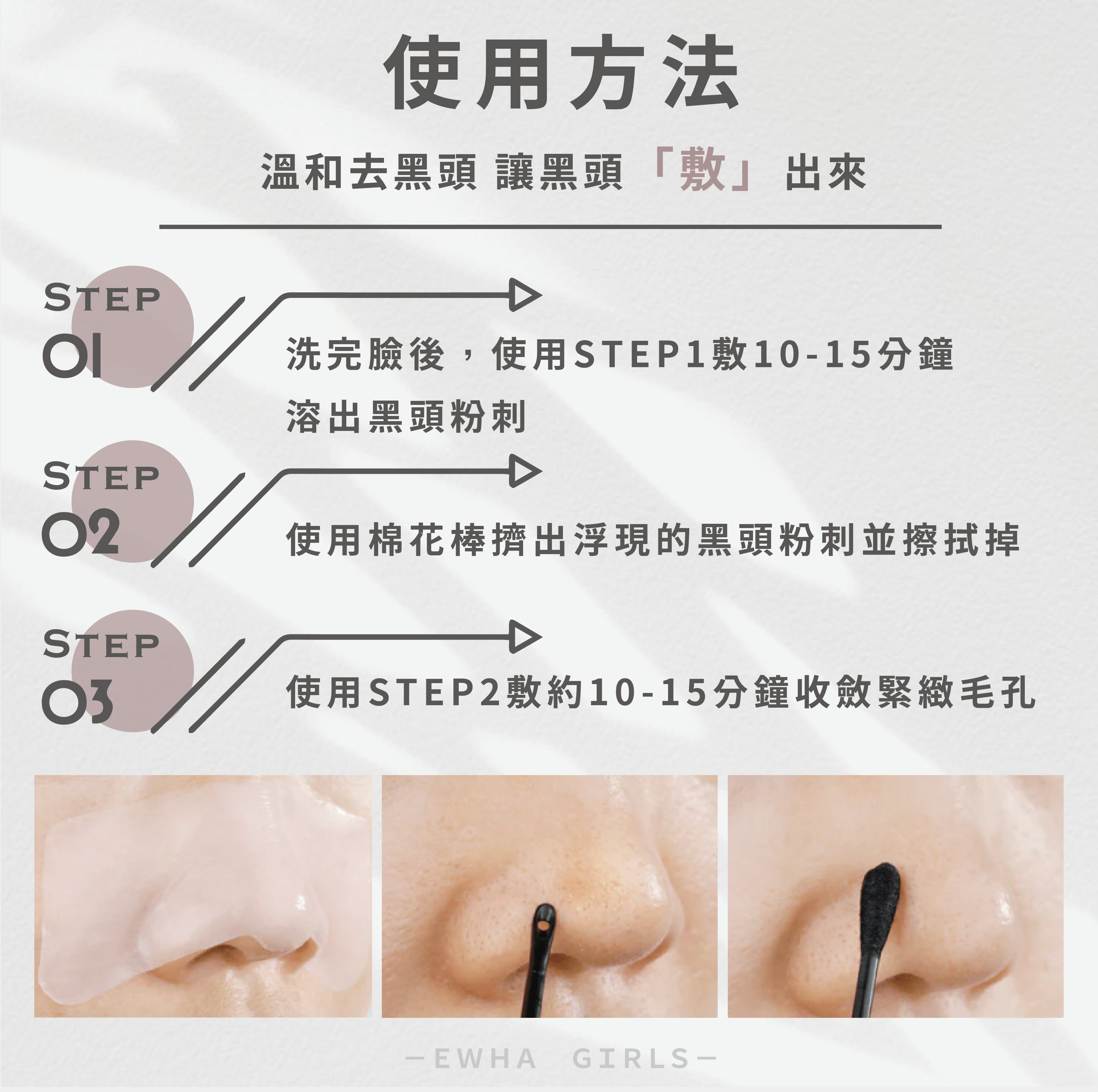 【梨大小姐】RNW 2 STEP 去黑頭鼻貼 鼻貼 去粉刺鼻貼 雙重淨化去黑頭鼻貼 黑頭 粉刺 控油清潔 鼻頭粉刺貼 4