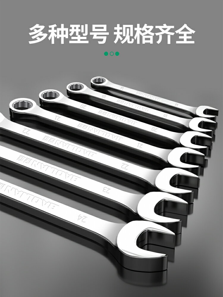【現貨】兩用亮面扳手梅花扳手開口扳手套裝汽修工具大全維修專用雙頭叉口【博野五金】