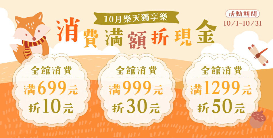 九乘九購物網 - 限時優惠好康折扣