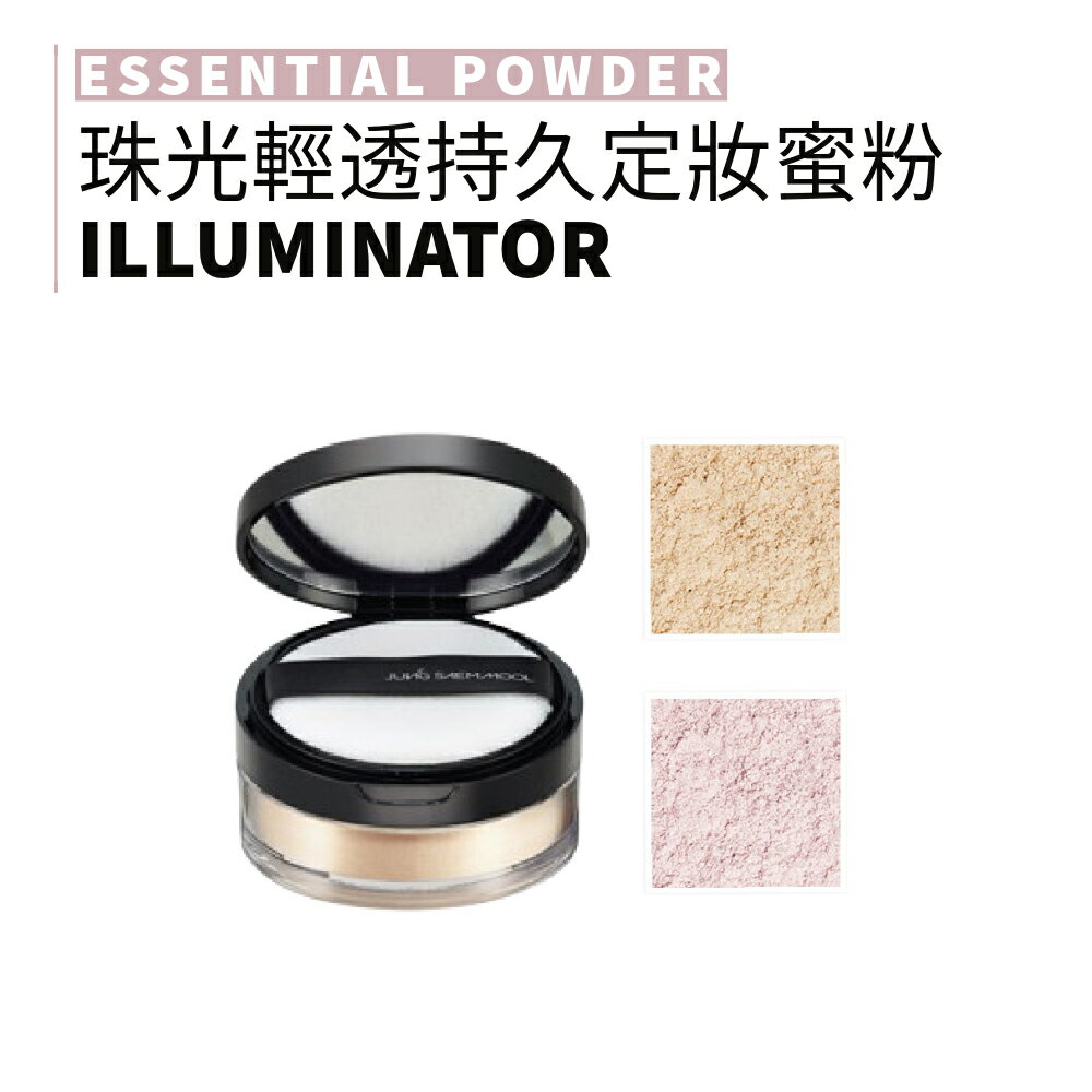 jung saem mool 鄭瑄茉 | 定妝蜜粉 珠光輕透持久 暖膚色 | smnida美妝 |