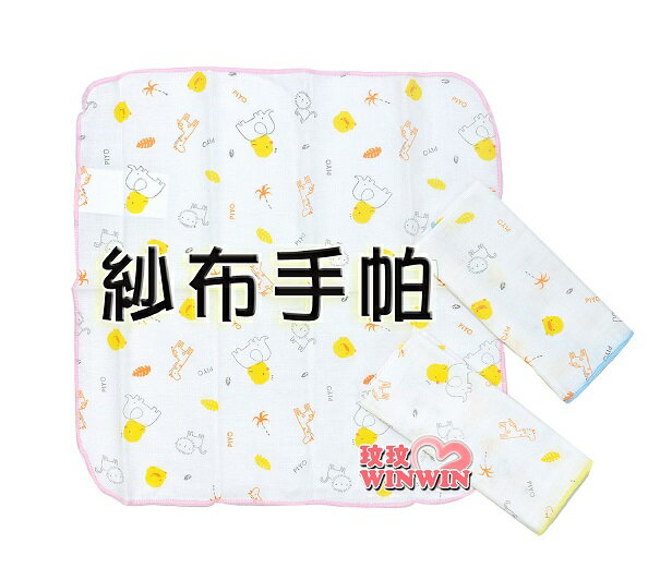 Piyo Piyo 黃色小鴨紗布手帕 3入裝GT-81619紗布質感柔和，呵護寶寶細緻肌膚