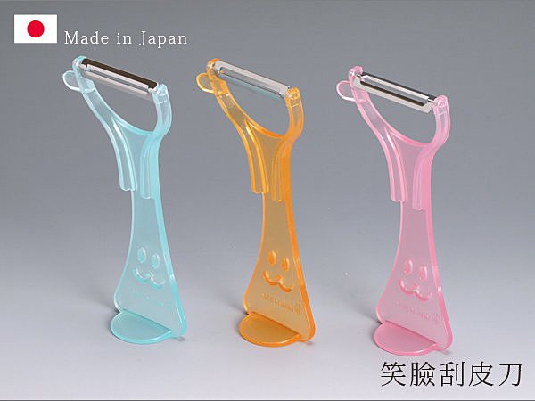 BO雜貨【SV3545】日本製 可愛笑臉可站立好拿握 不鏽鋼刮皮刀 削皮刀 水果刀 蘋果刀