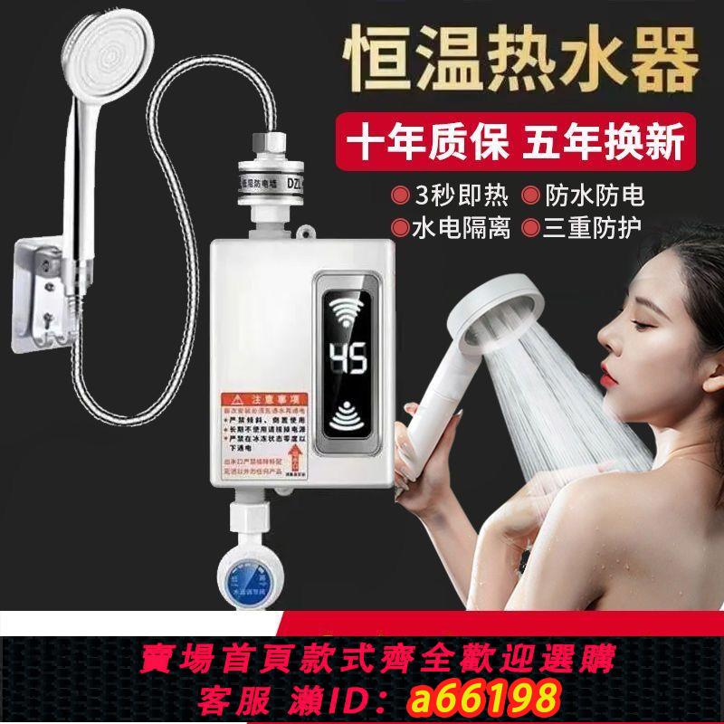 【臺灣公司 可開發票】德國即熱式電熱水器家用電器迷你小型速熱淋浴恆溫洗澡出租屋方便