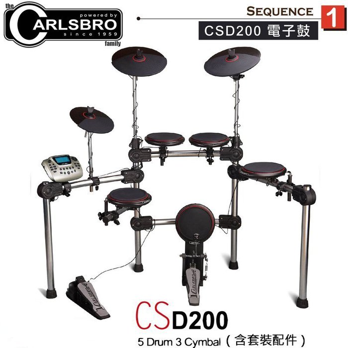 英國廠牌 Carlsbro CSD200 電子鼓組(458種音色/26組內置鼓組/20首示範曲)【唐尼樂器】