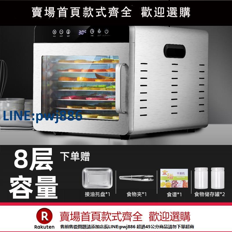 【超低價 臺灣公司】香港迪小爾食品烘乾機家用寵物零食食物風幹機肉乾水果烘乾機商用【注意！下單滿299出貨】