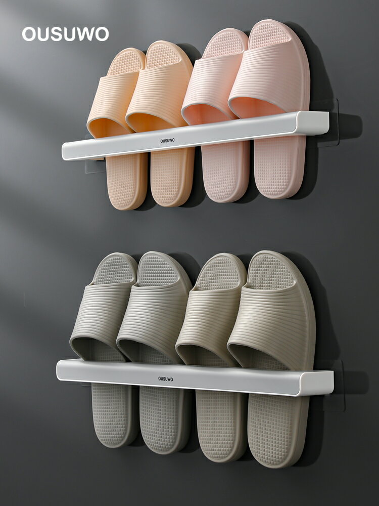 浴室拖鞋架壁掛式廁所鞋子收納神器衛生間免打孔鞋架洗手間置物架