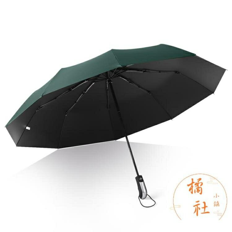 新品上架~~折疊黑膠傘太陽傘遮陽傘全自動雨傘-青木鋪子