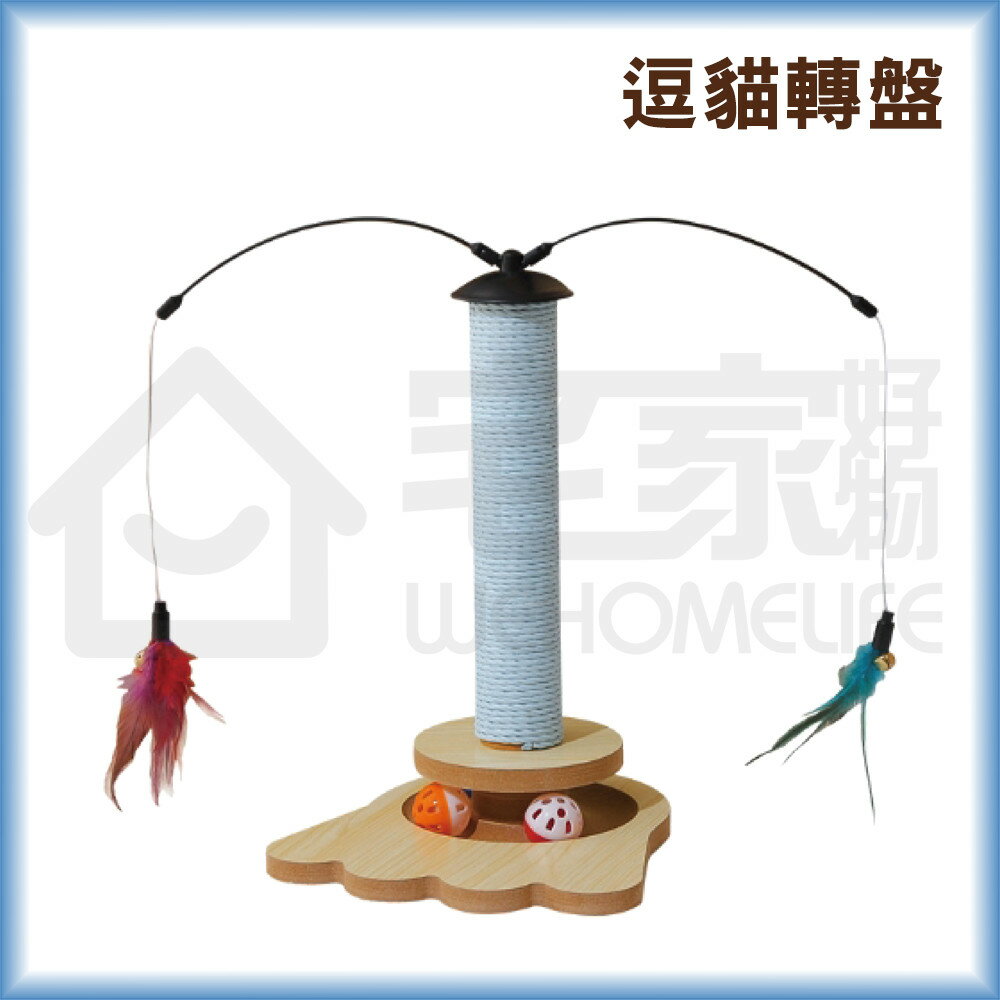 實木雙層轉盤貓抓柱 貓玩具 貓咪玩具 貓轉盤 貓抓柱 宅家寵物