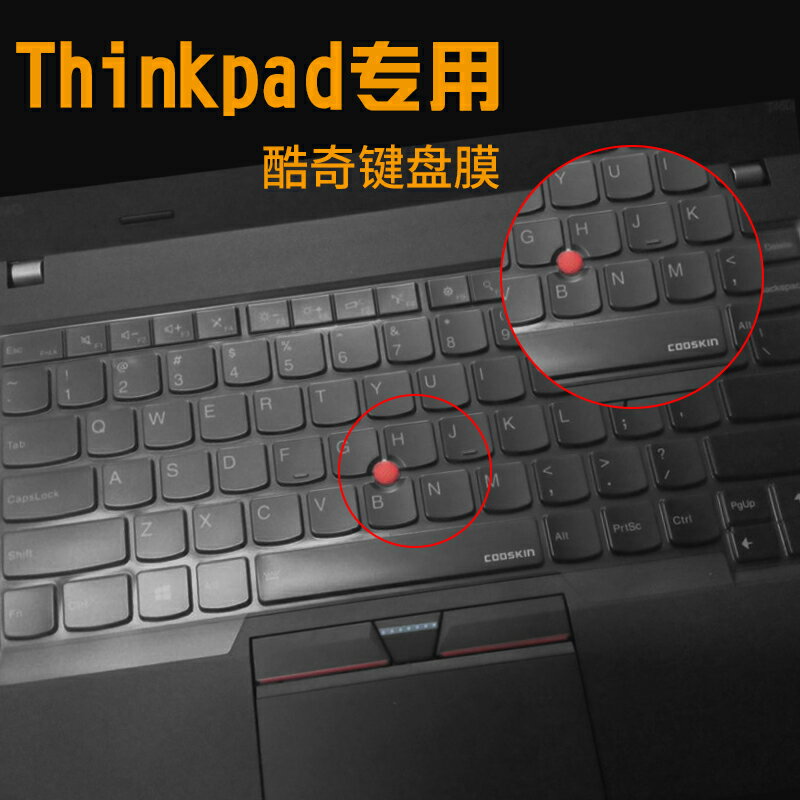 酷奇W520聯想thinkpad W510 T520i T510 T410S T420s鍵盤膜T400 R400 R14鍵盤保護膜