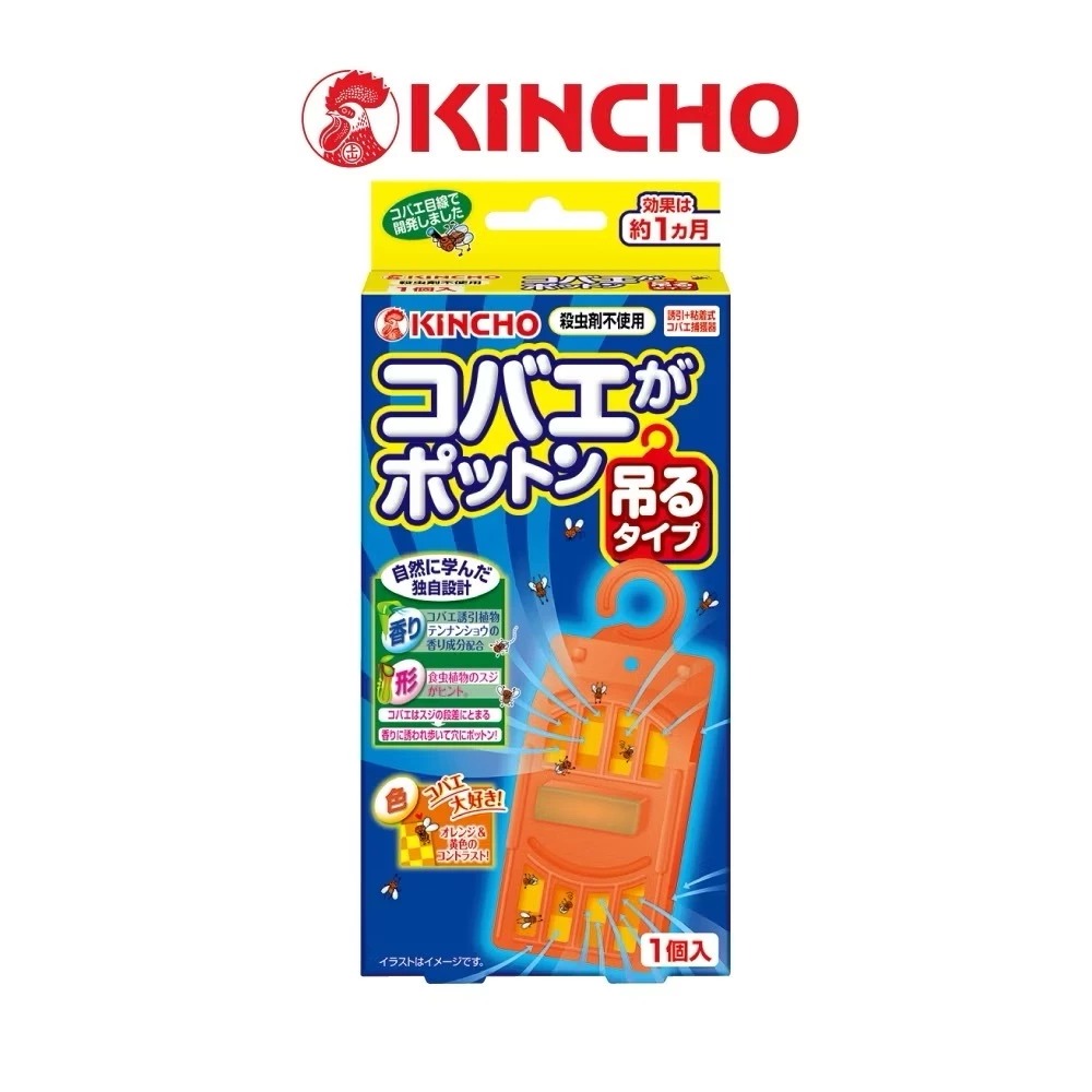 日本 金鳥 KINCHO 果蠅 誘捕 吊掛強效型 (1入/2入) 廚房 垃圾桶 無殺蟲劑成分