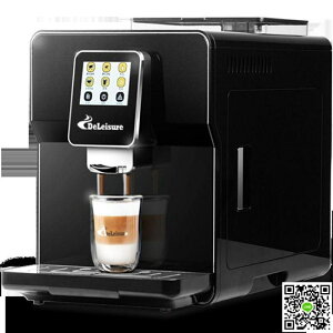 咖啡機 DE-320觸屏一鍵花式咖啡機家用全自動商用高壓意式蒸汽小型220V mks阿薩布魯