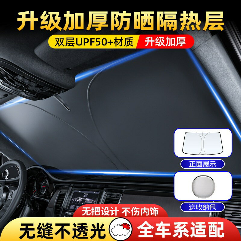 昊斯達 汽車遮陽傘 -送收納袋 車用遮陽簾 車用遮陽傘 遮陽 汽車 遮陽傘 前擋遮陽簾 汽車遮陽簾 車用遮陽